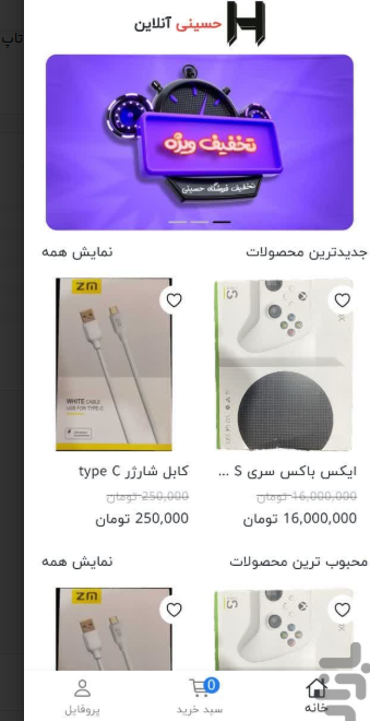 جعبه الکترونیک