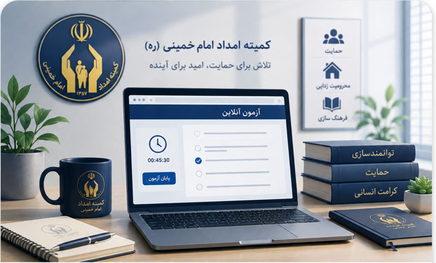 اتوماسیون اداری